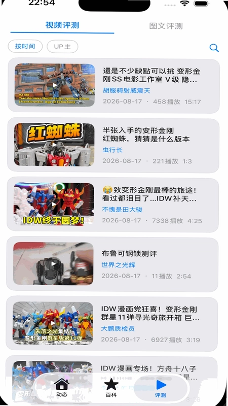 玩具空间预览图
