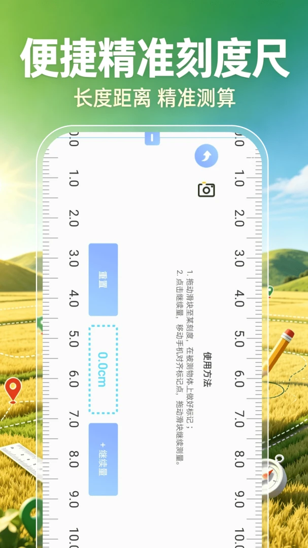 田亩测量器操作步骤