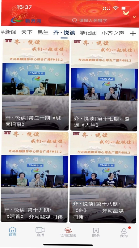 新齐河预览图