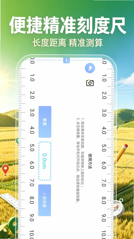 田亩测量器预览图