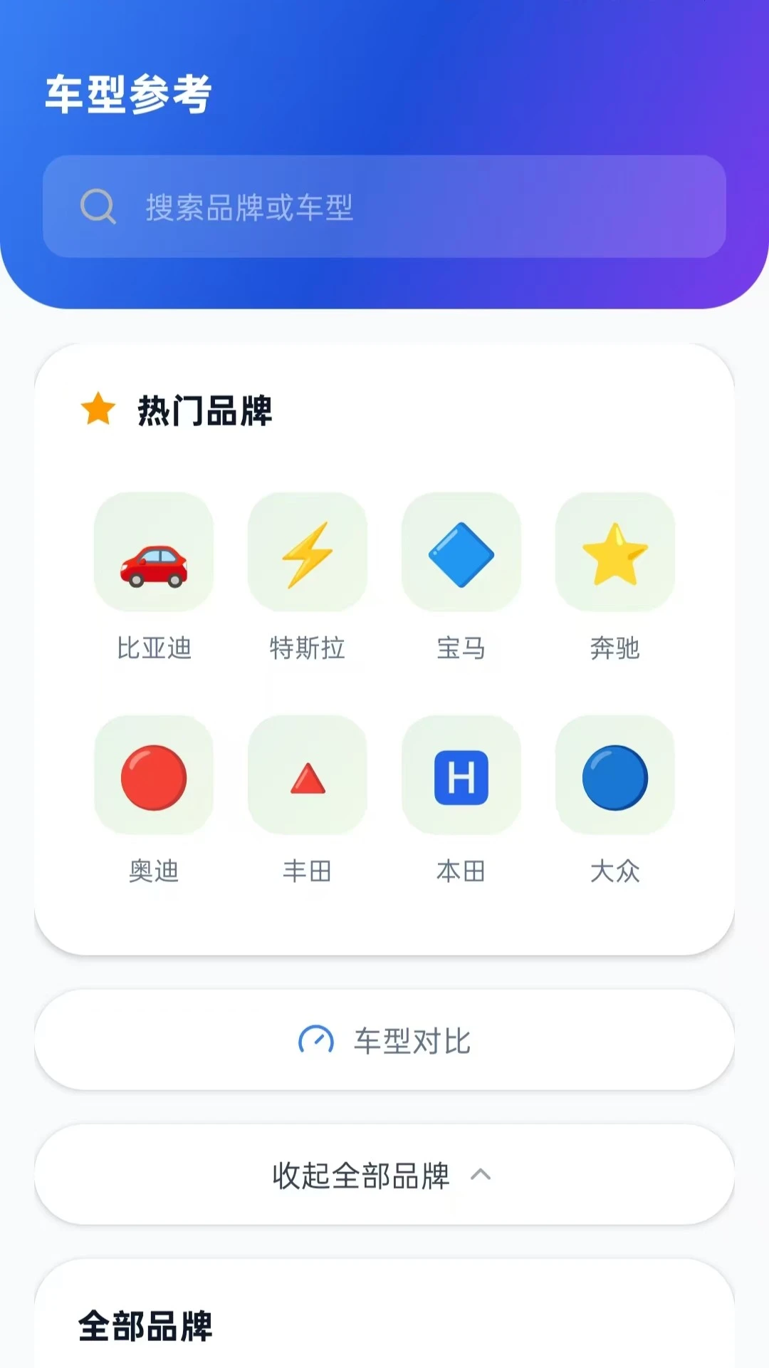 好驾车主功能演示