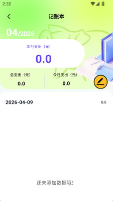 爷爷的百草堂界面预览