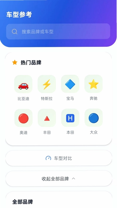 好驾车主预览图