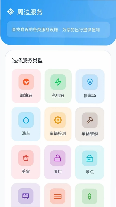 好驾车主预览图