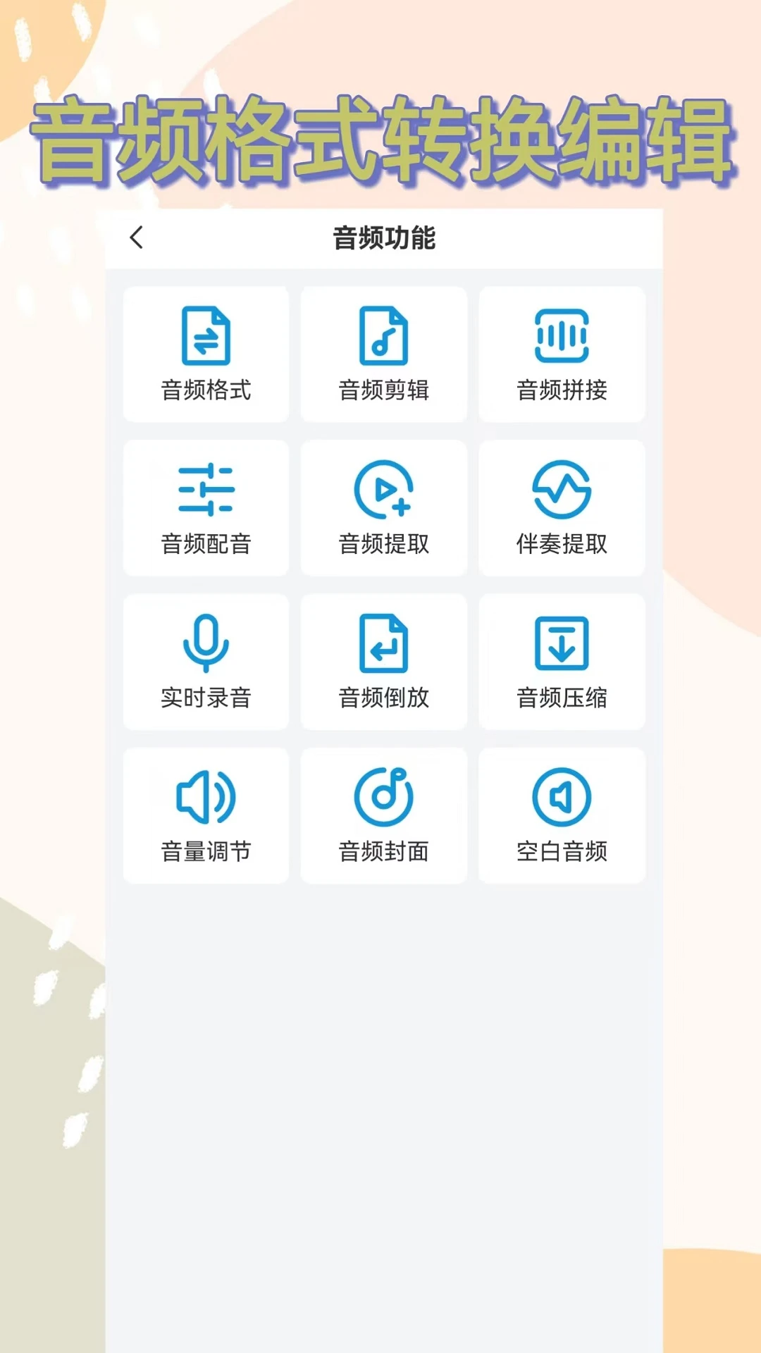 格式转换操作演示