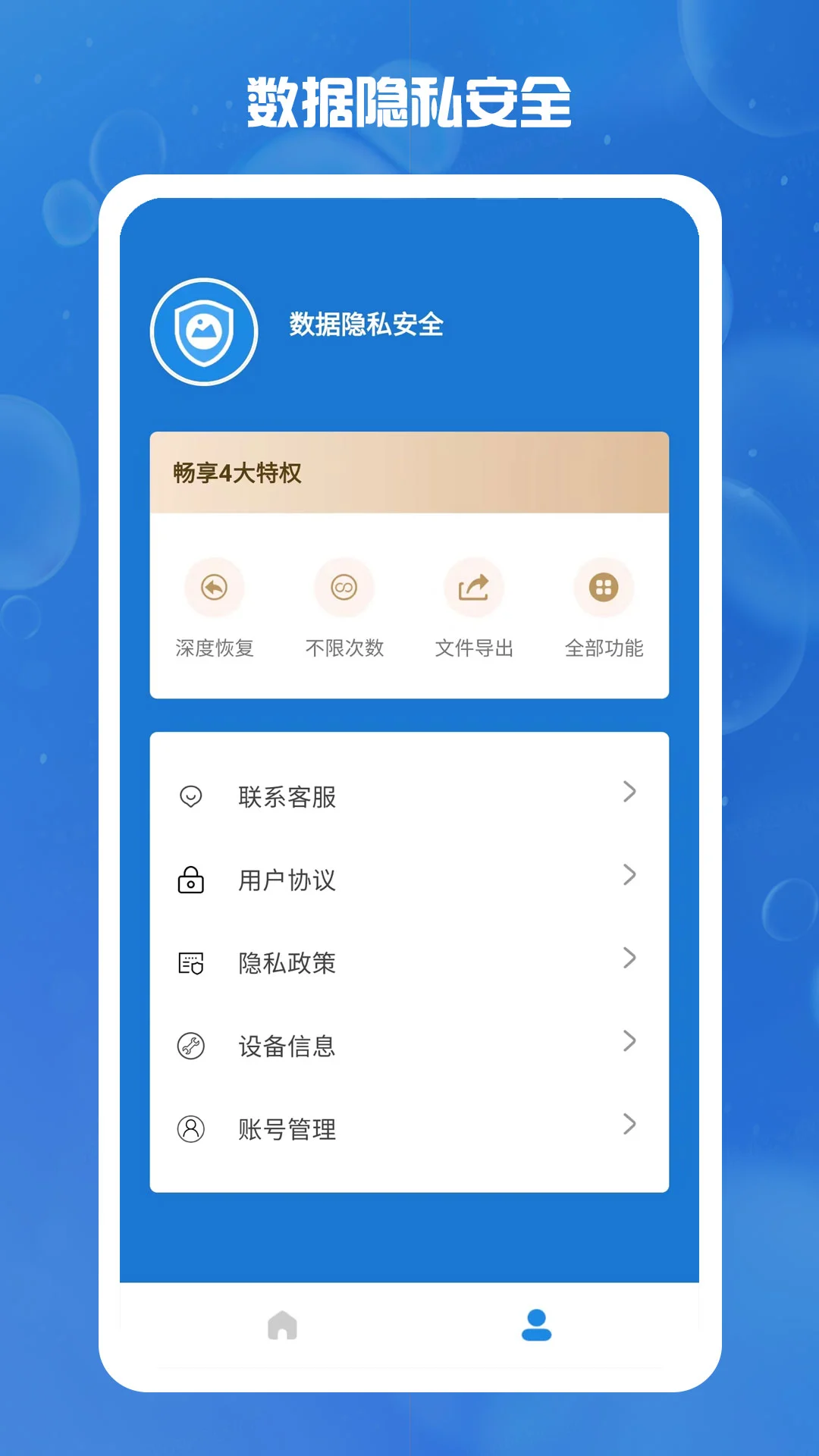 照片清理功能界面