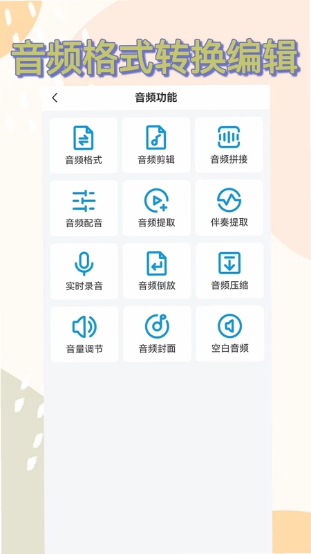 格式转换预览图