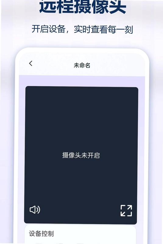 手机实时免费监控预览图