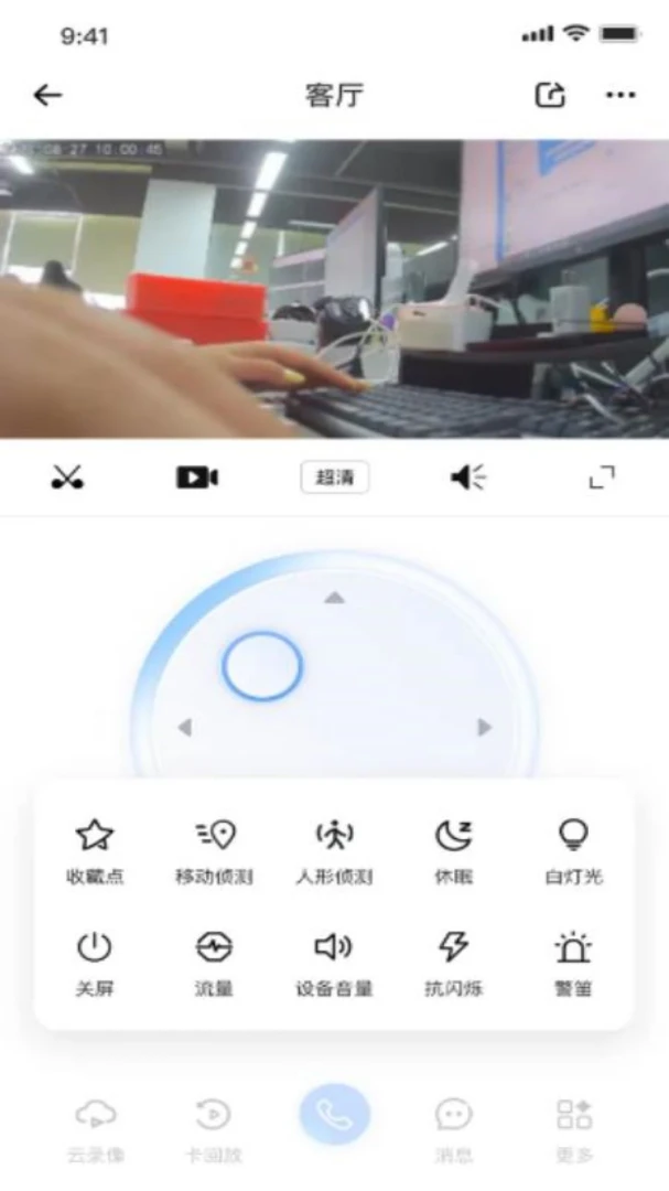 爱卜侦测设置界面