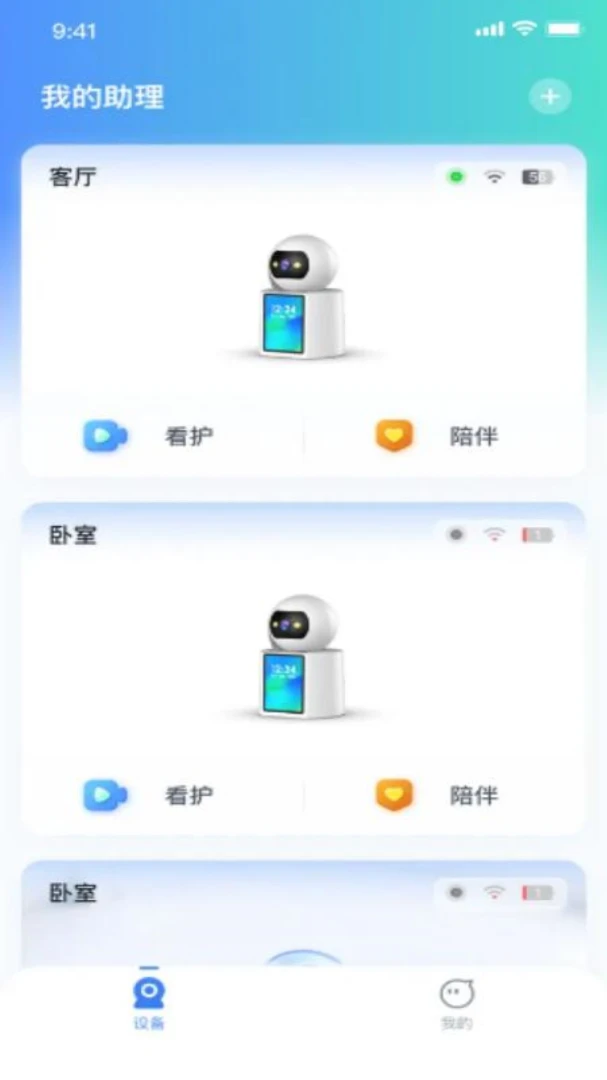 爱卜界面预览