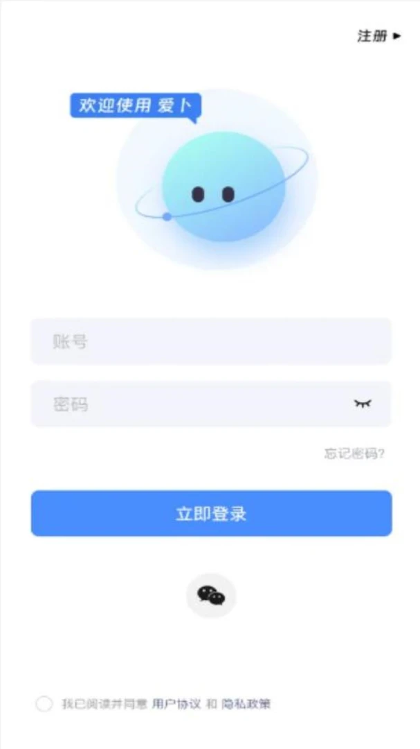 爱卜录像回放操作