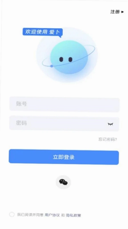 爱卜预览图