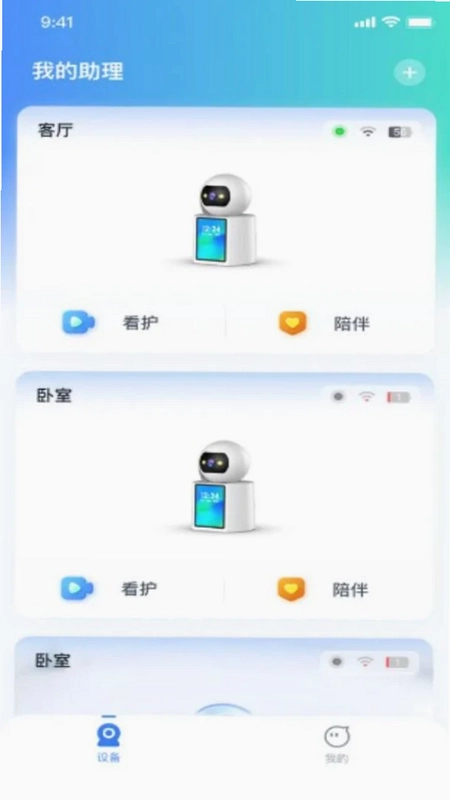 爱卜预览图