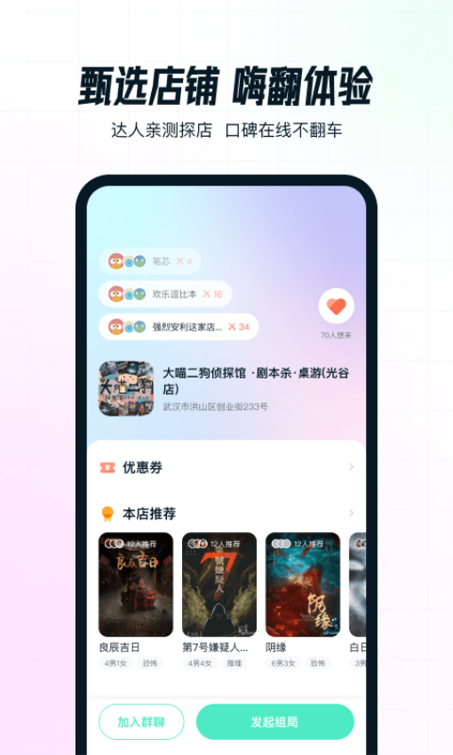 AIFUN社群功能