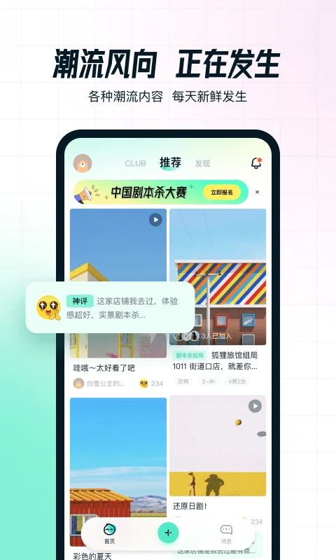 AIFUN界面预览
