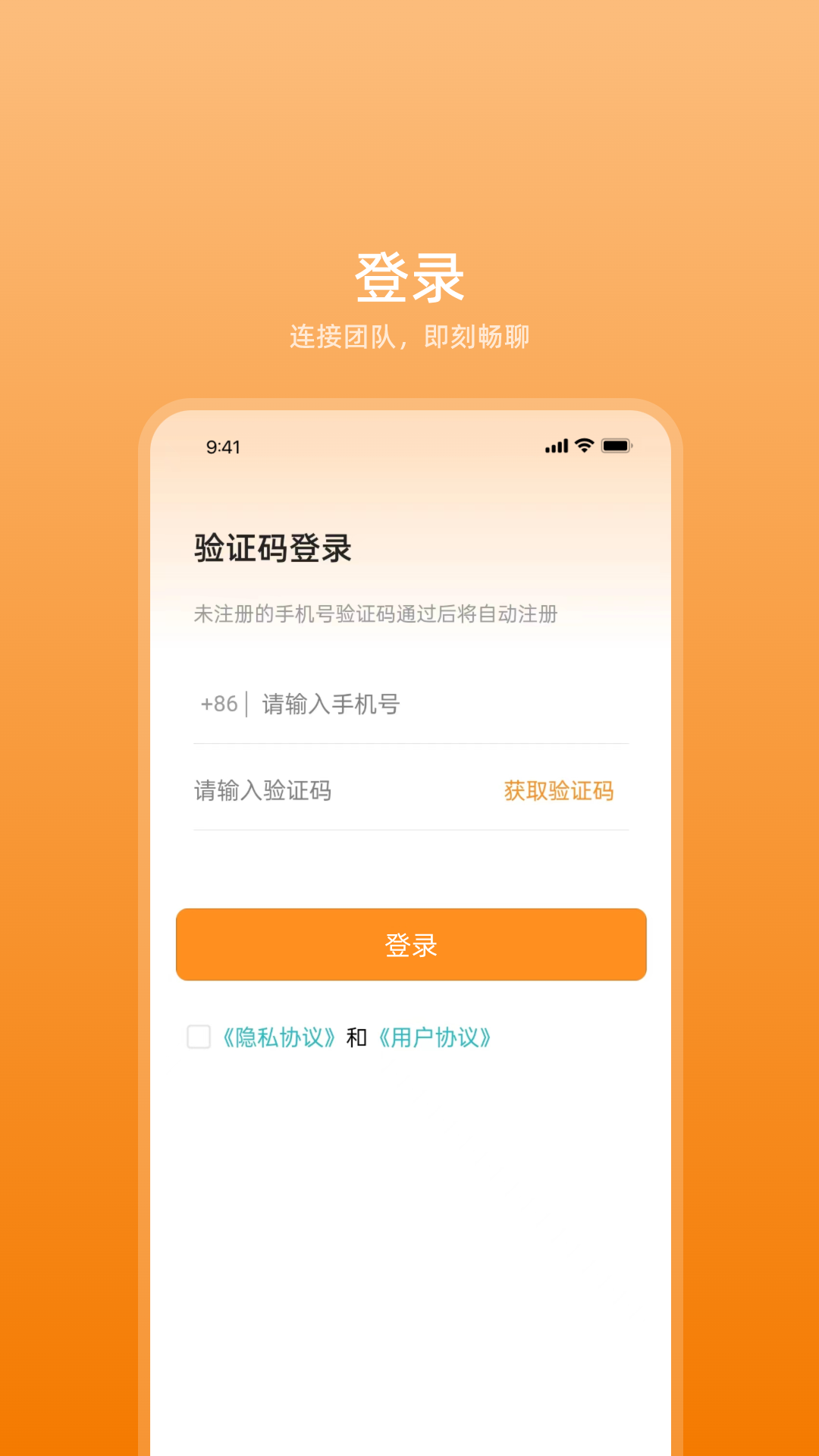 艾信通界面预览