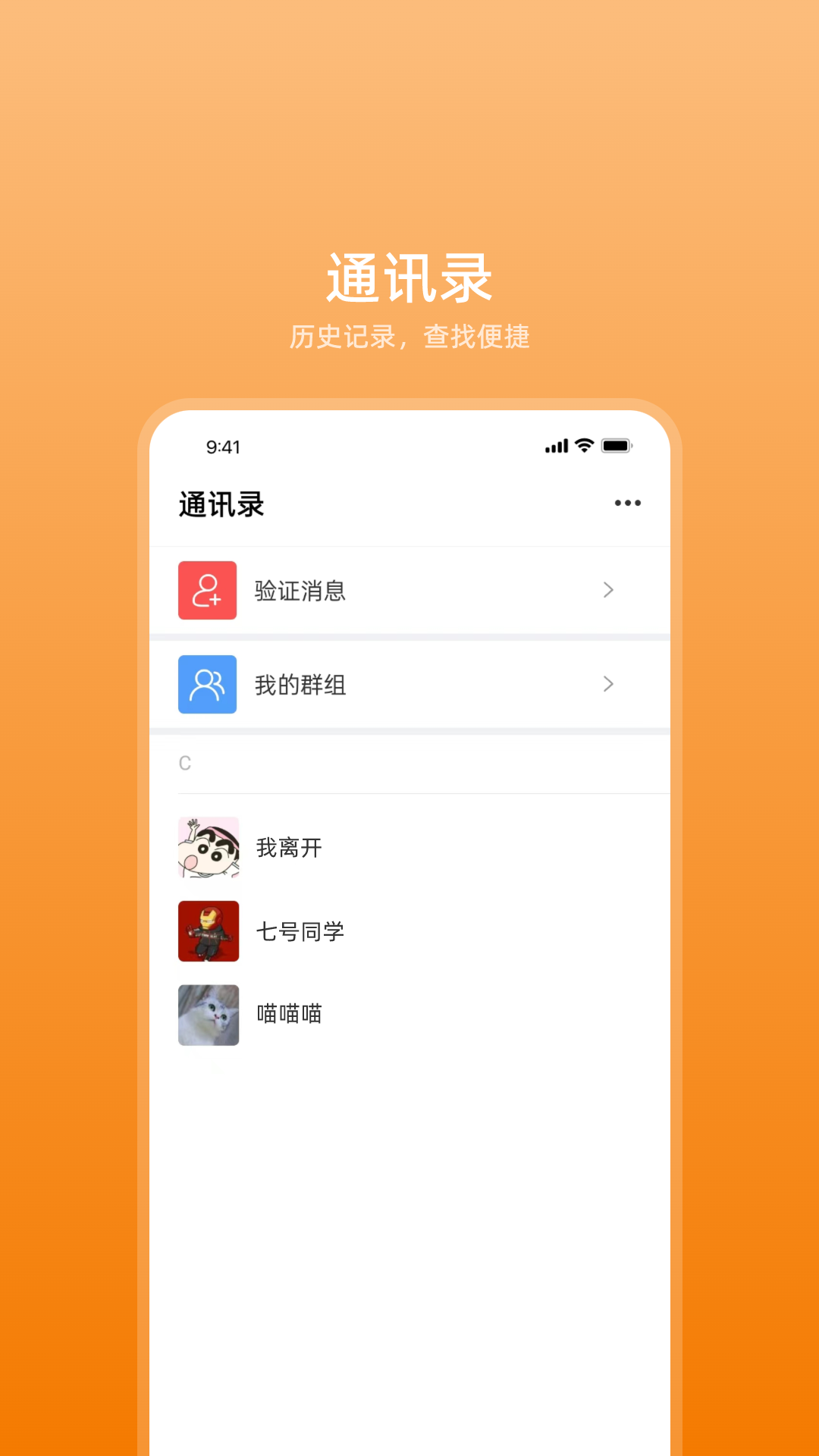 艾信通使用场景