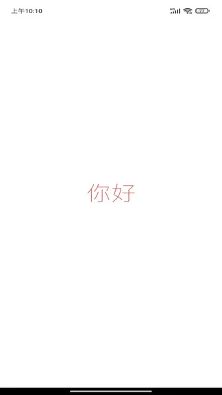 直播听课体验