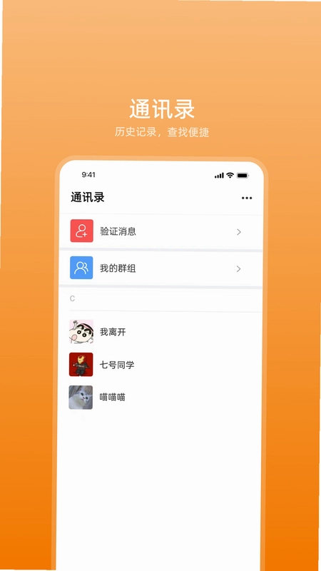 艾信通预览图