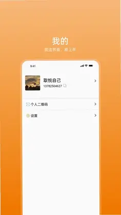 艾信通预览图