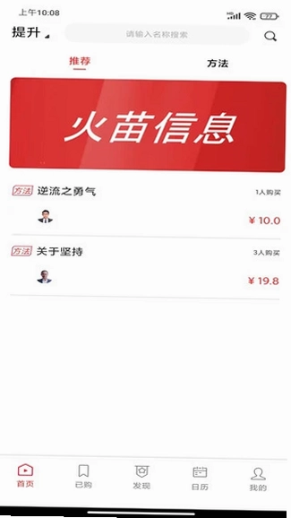 火苗信息预览图