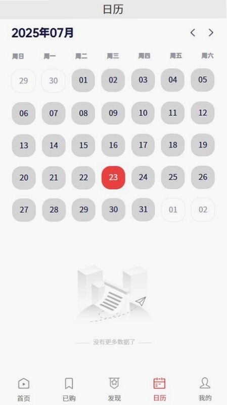 火苗信息预览图