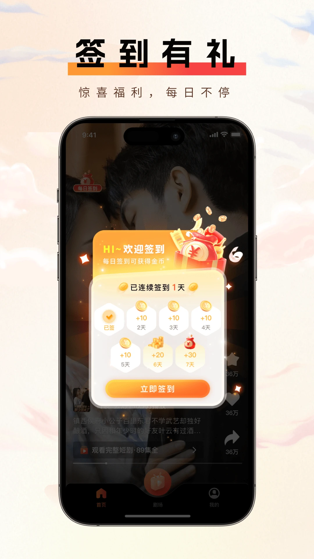 短趣云观签到活动