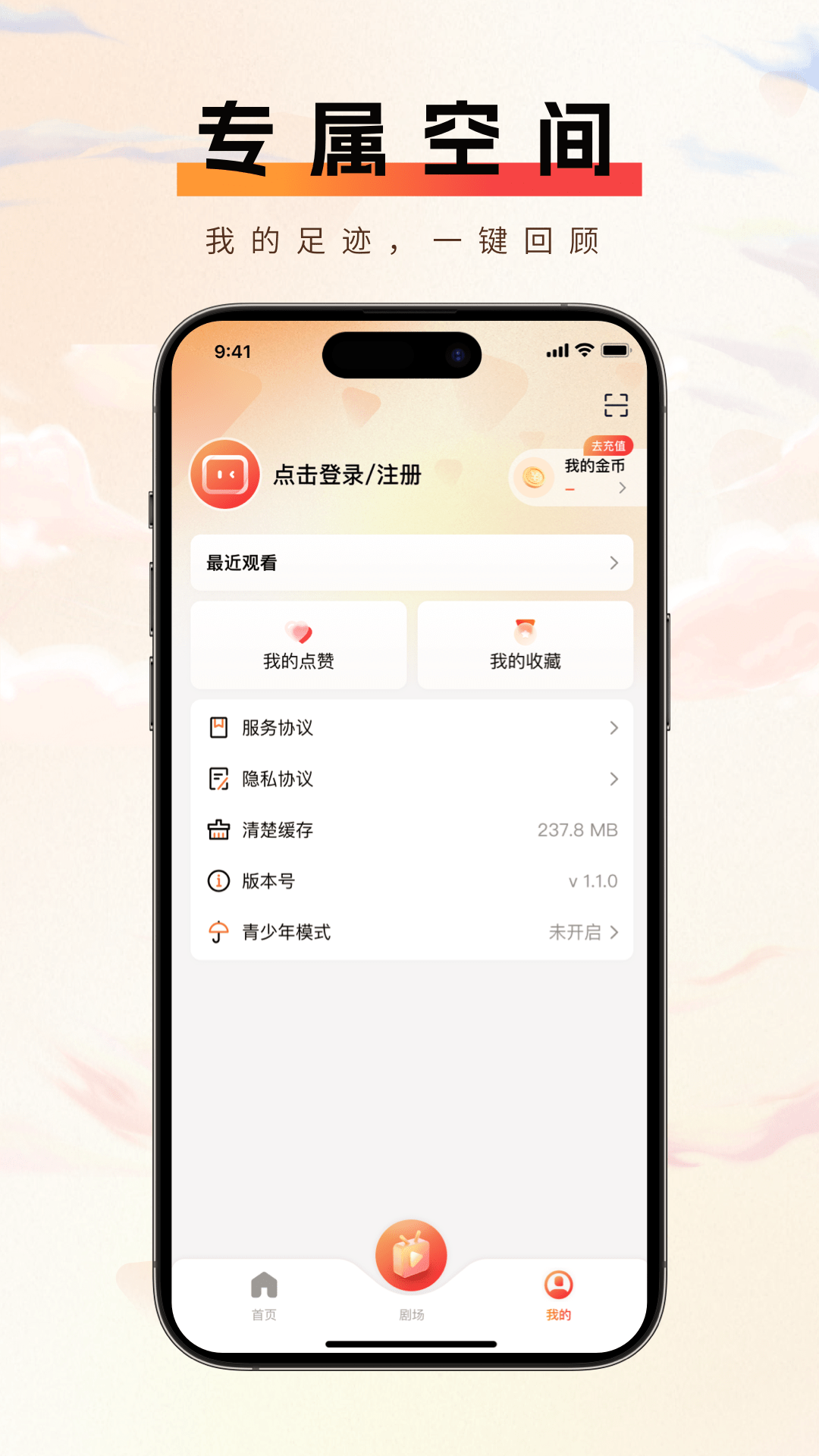 短趣云观播放优化