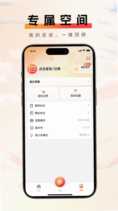 短趣云观预览图