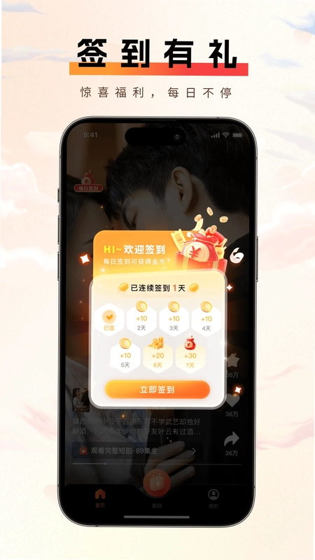 短趣云观预览图