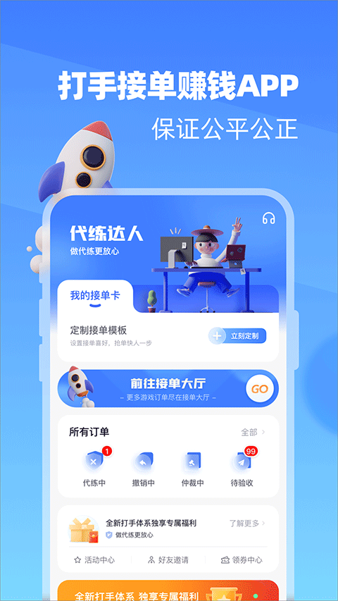提现界面展示