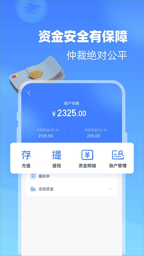 接单操作演示