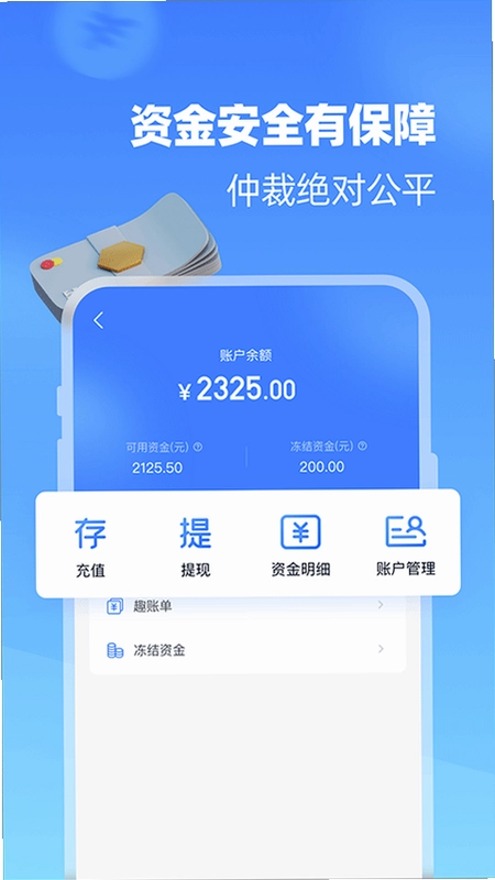 代练达人预览图