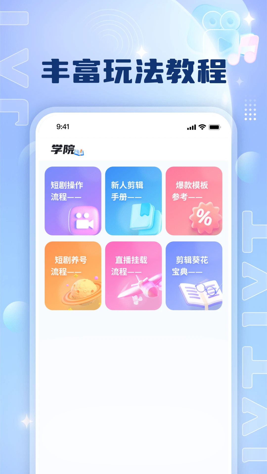 剧小通画质调整示意图