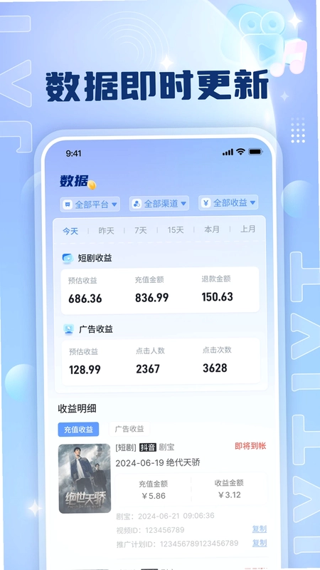 剧小通预览图