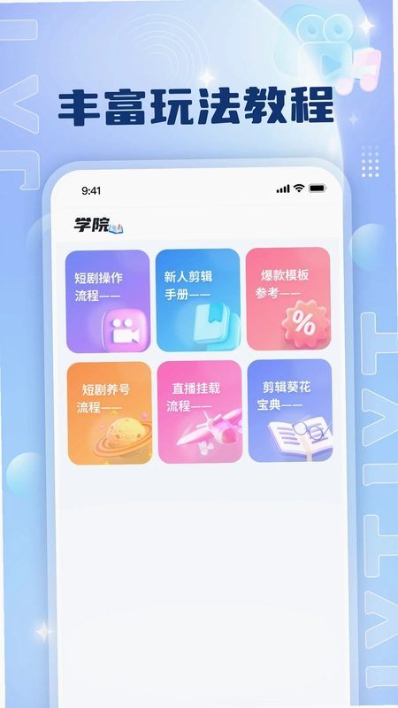 剧小通预览图
