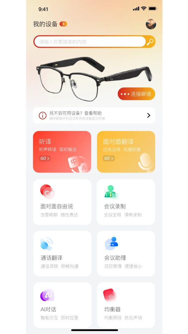 唯尊智造界面预览