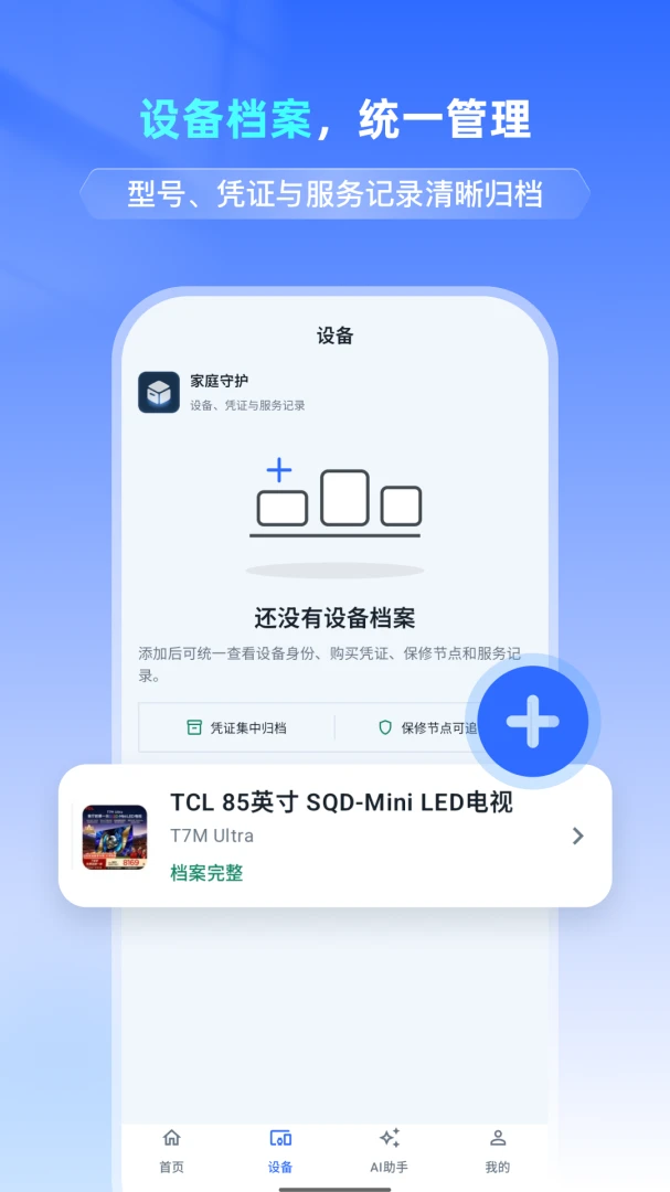 AI����ܼҽ�������