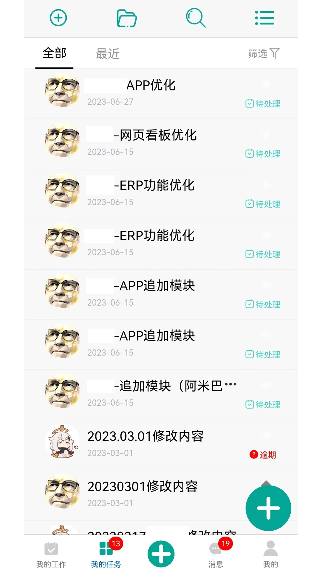 河群界面预览