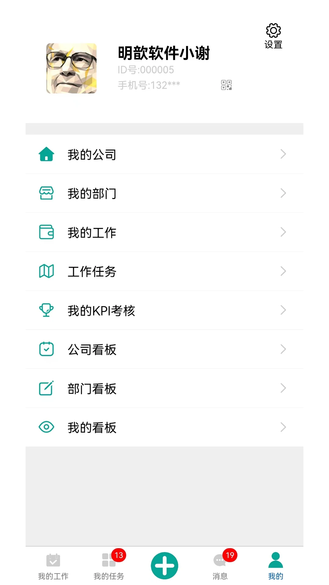 河群任务创建