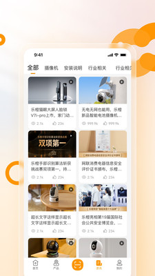 乐橙安装宝界面预览
