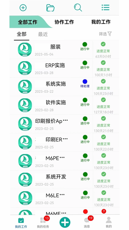 河群手机版官方版预览图