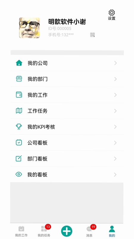 河群手机版官方版预览图
