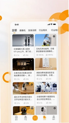 乐橙安装宝预览图