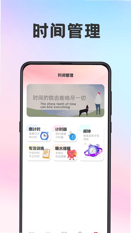 日历Almanac预览图