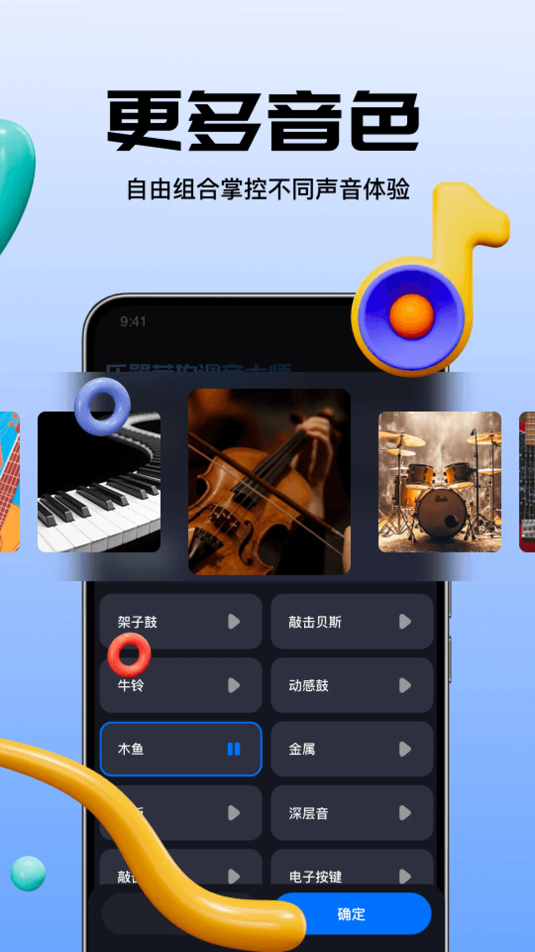 特色功能展示界面