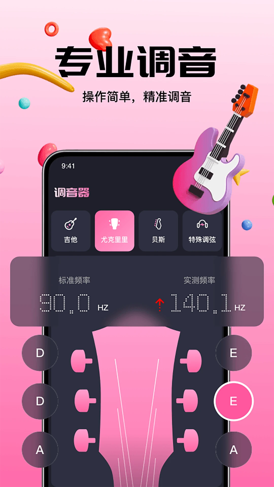 节拍设置步骤图解