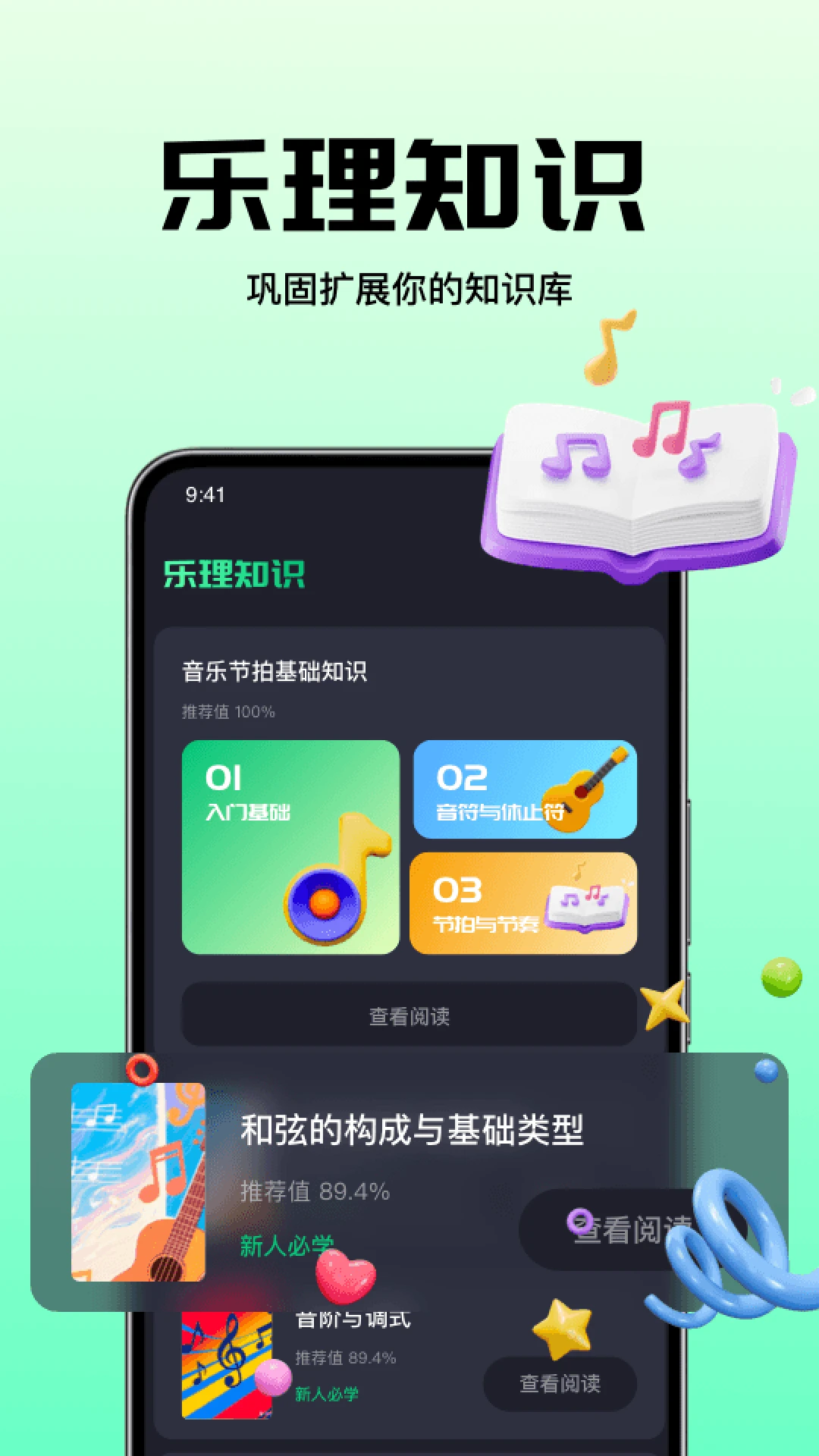 吉他调音操作演示