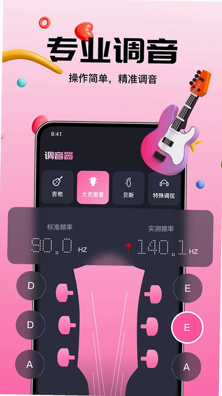 乐器节拍调音大师预览图