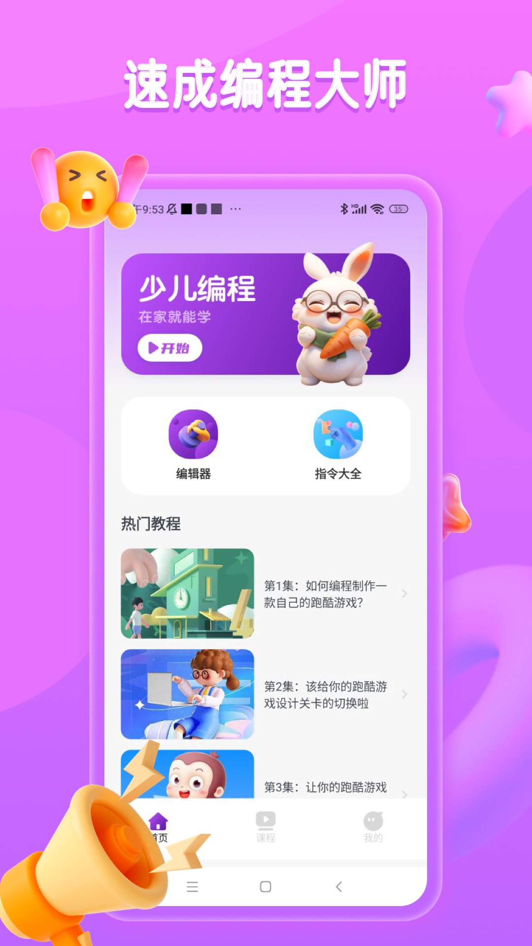 菜鸟教程界面预览